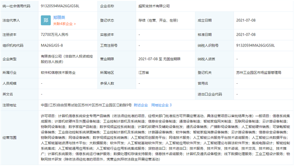 斥資7.3億，華為成立超聚變公司，加速AI與芯片創(chuàng)新布局